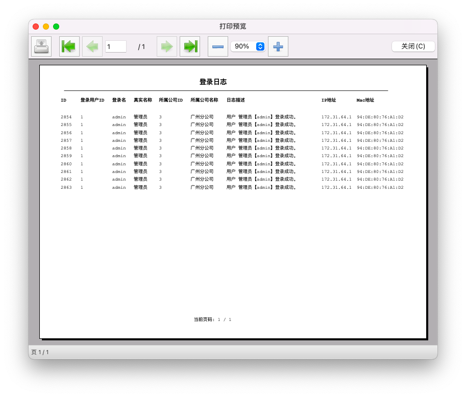 WxPython跨平台开发框架之列表数据的通用打印处理