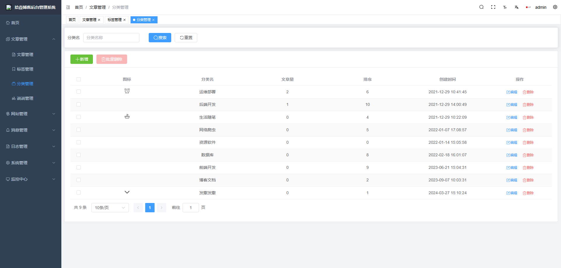 一款基于 Vue + SpringBoot 前后端分离的开源博客系统！
