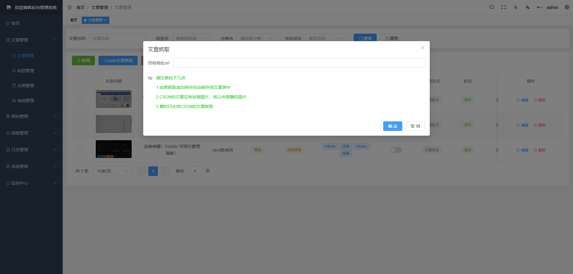 一款基于 Vue + SpringBoot 前后端分离的开源博客系统！