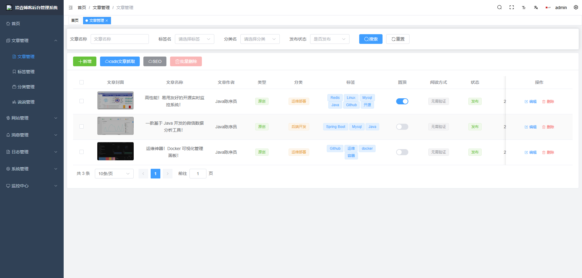 一款基于 Vue + SpringBoot 前后端分离的开源博客系统！