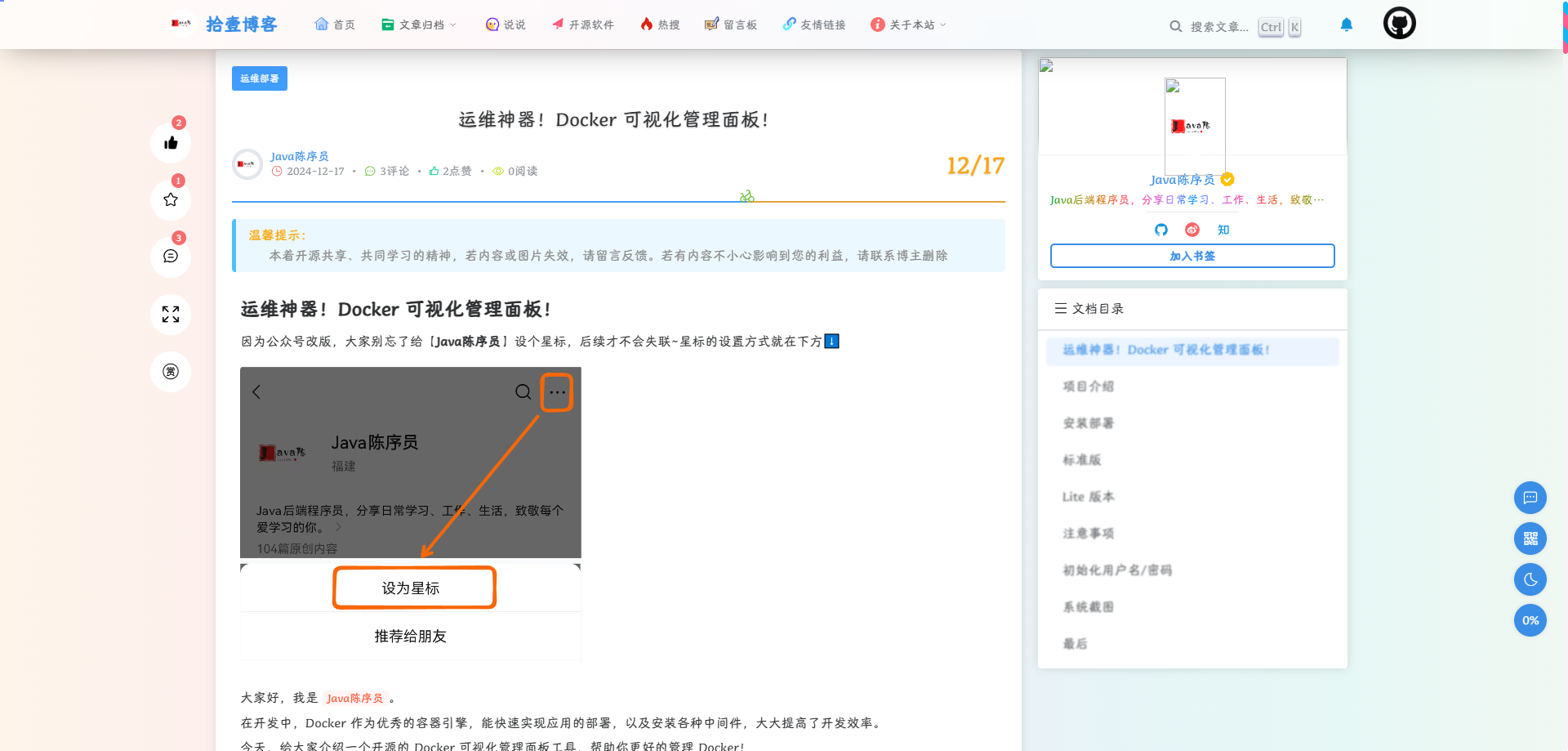 文章详情