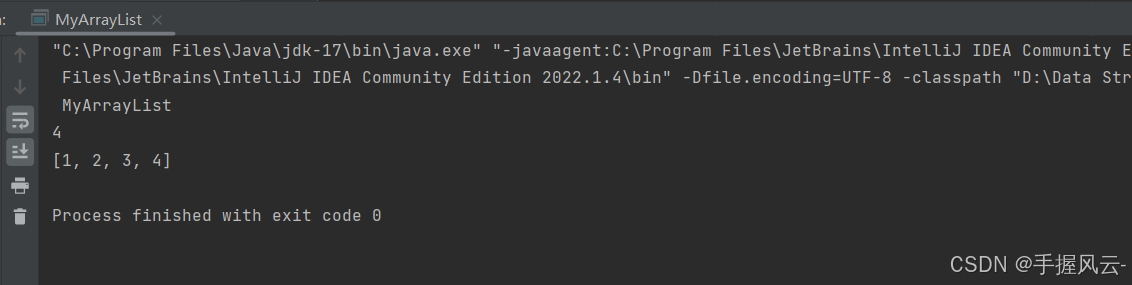 数据结构(Java版)第五期：ArrayList与顺序表(下)