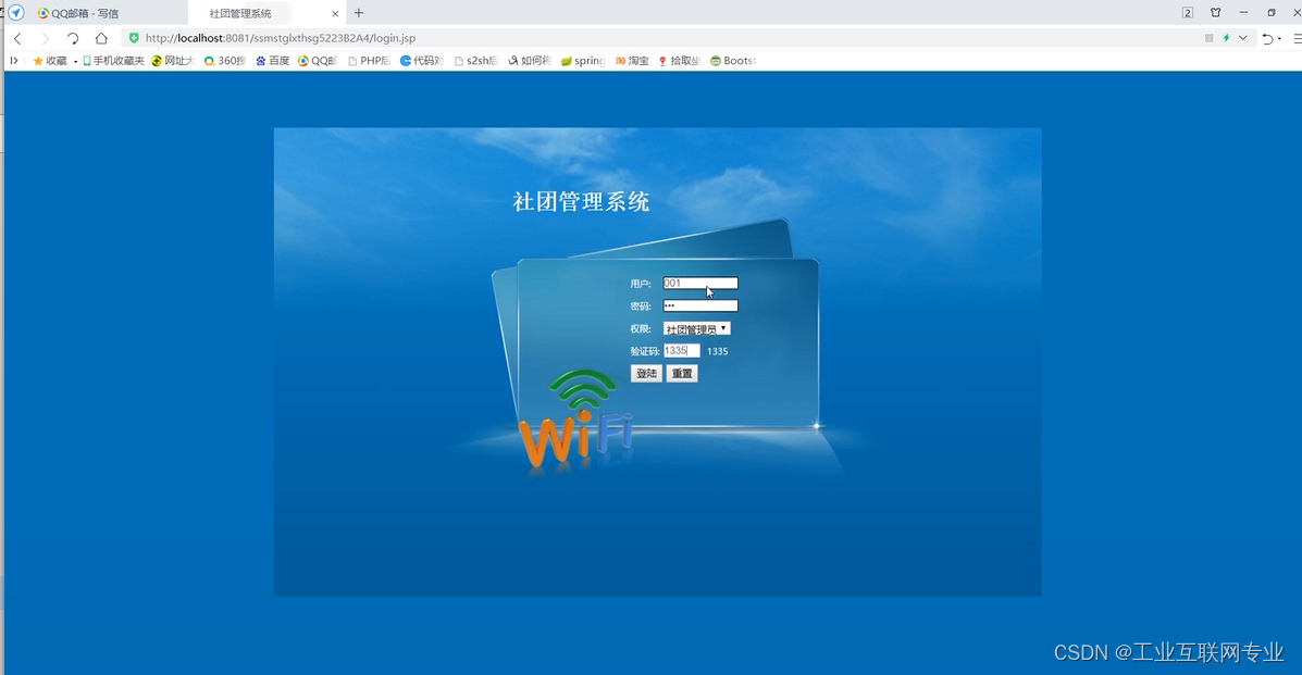 Java毕业设计选题：325基于SSM+Jsp的高校学生社团管理系统