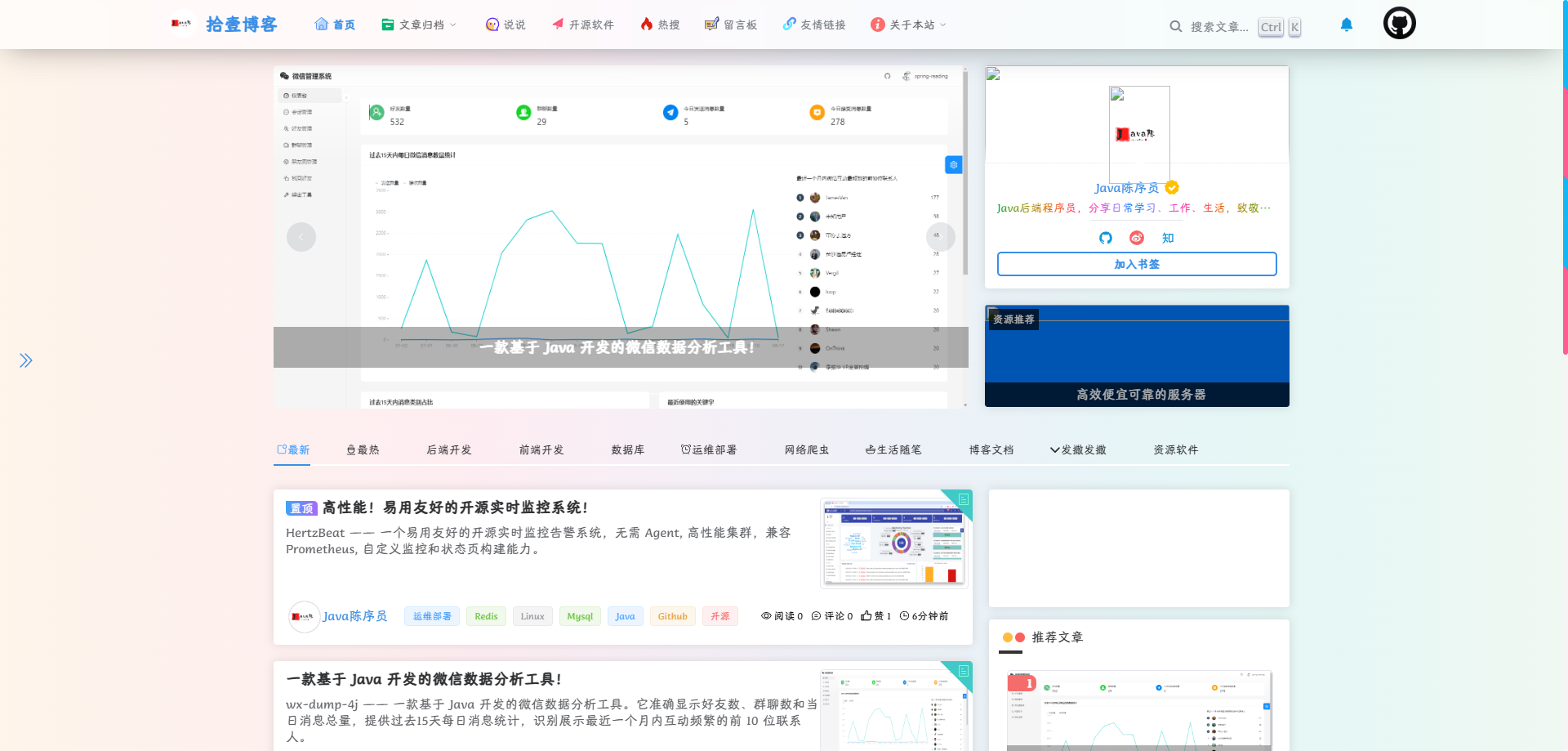 PC首页