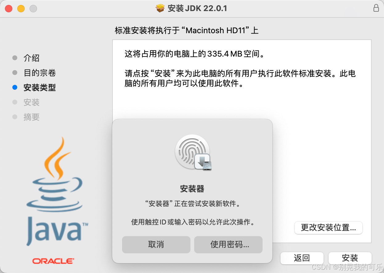 2024年最新MacBook苹果电脑安装JDK8、JDK11、JDK17、JDK22教程，配置环境变量 + 快速切换JDK版本