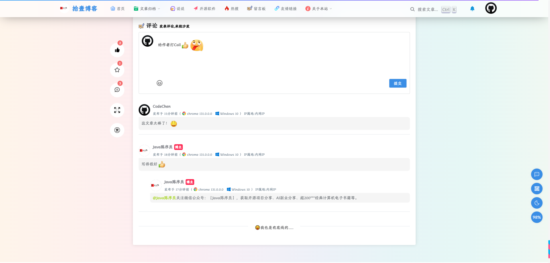 一款基于 Vue + SpringBoot 前后端分离的开源博客系统！