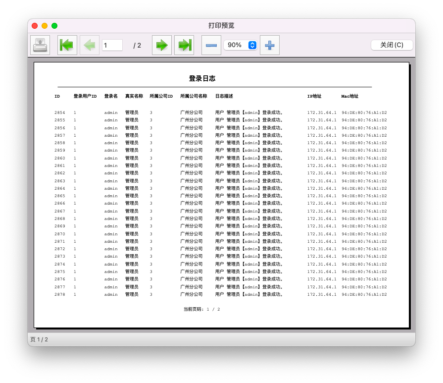 WxPython跨平台开发框架之列表数据的通用打印处理