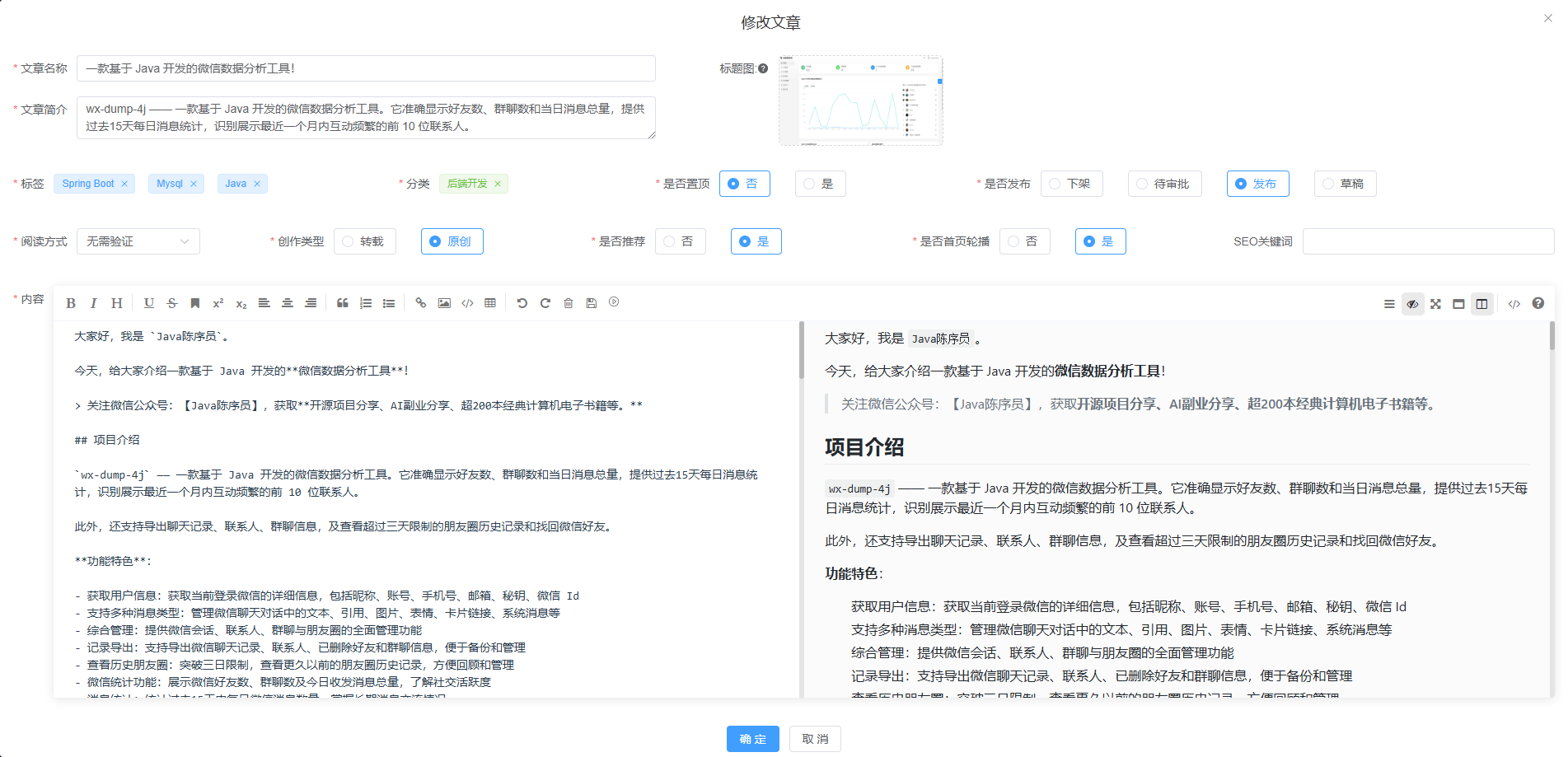 一款基于 Vue + SpringBoot 前后端分离的开源博客系统！