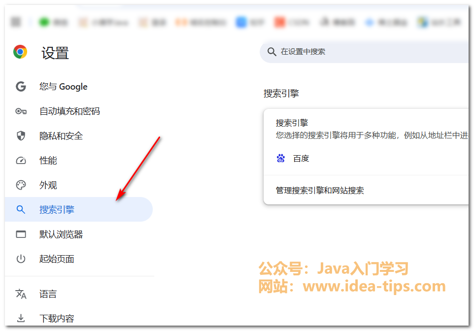 chrome浏览器如何设置默认的搜索引擎0