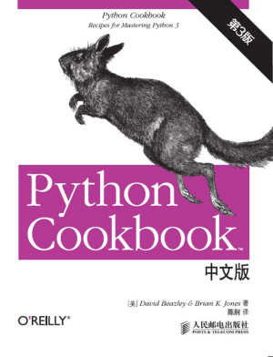 Python Cookbook（第3版）中文版-PDF免费下载