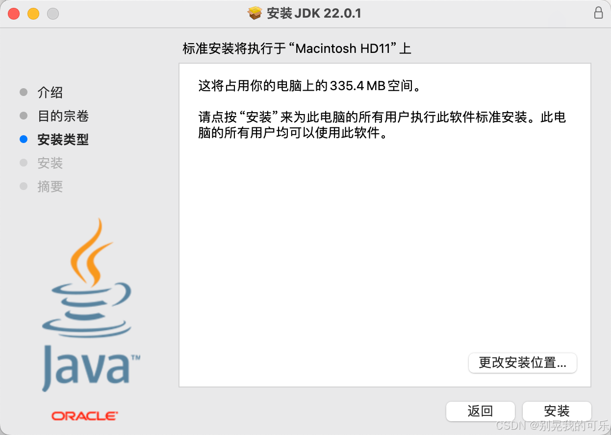 2024年最新MacBook苹果电脑安装JDK8、JDK11、JDK17、JDK22教程，配置环境变量 + 快速切换JDK版本