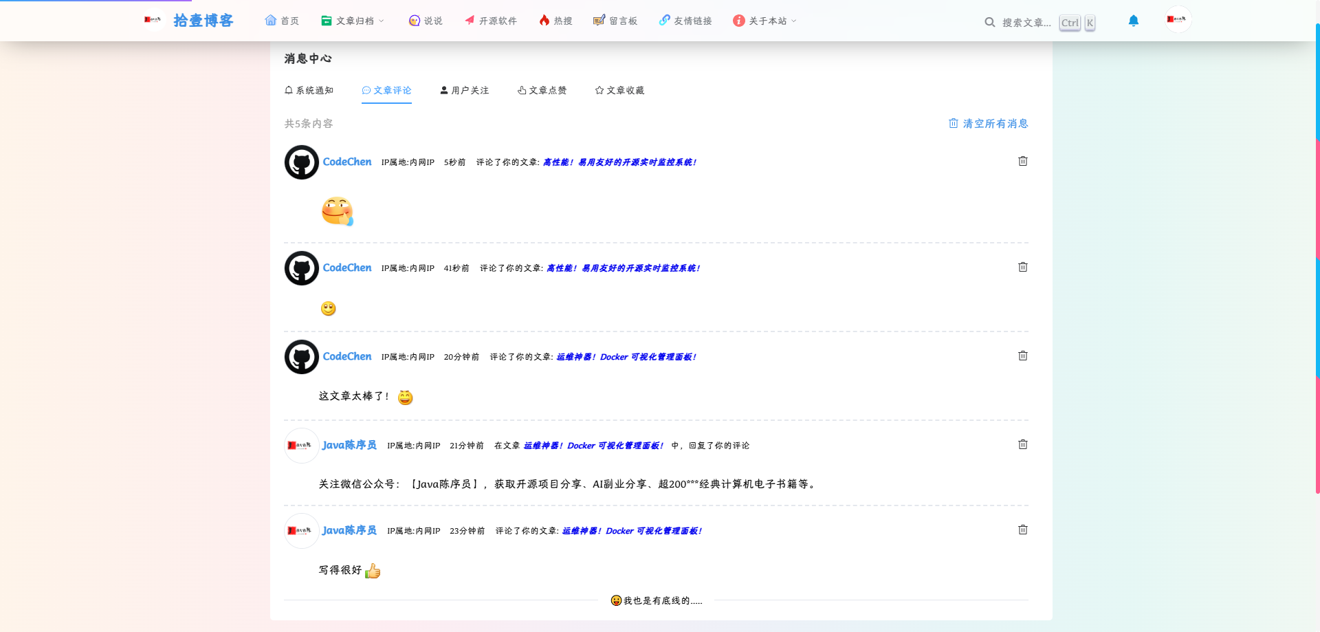 一款基于 Vue + SpringBoot 前后端分离的开源博客系统！