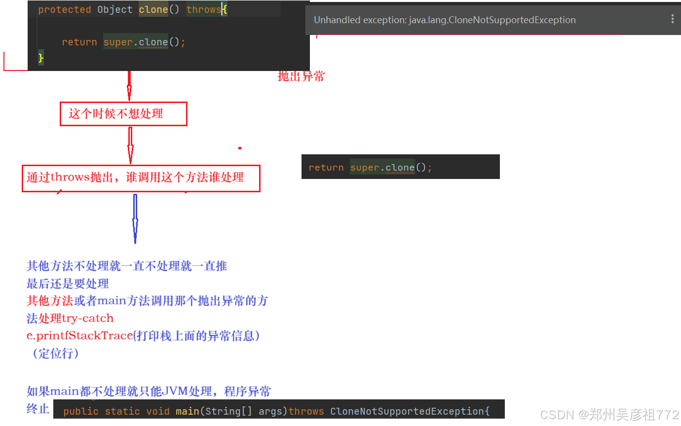 【Java】异常处理见解，了解，进阶到熟练掌握