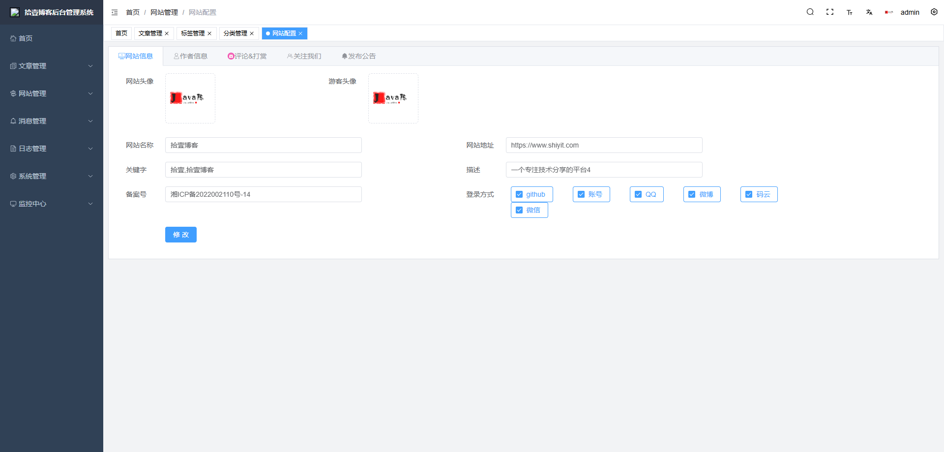 一款基于 Vue + SpringBoot 前后端分离的开源博客系统！