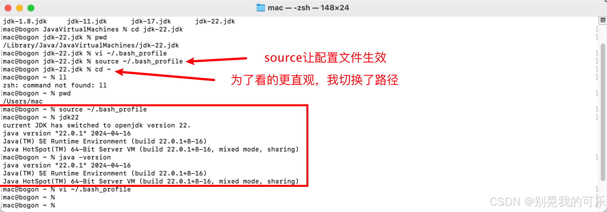 2024年最新MacBook苹果电脑安装JDK8、JDK11、JDK17、JDK22教程，配置环境变量 + 快速切换JDK版本