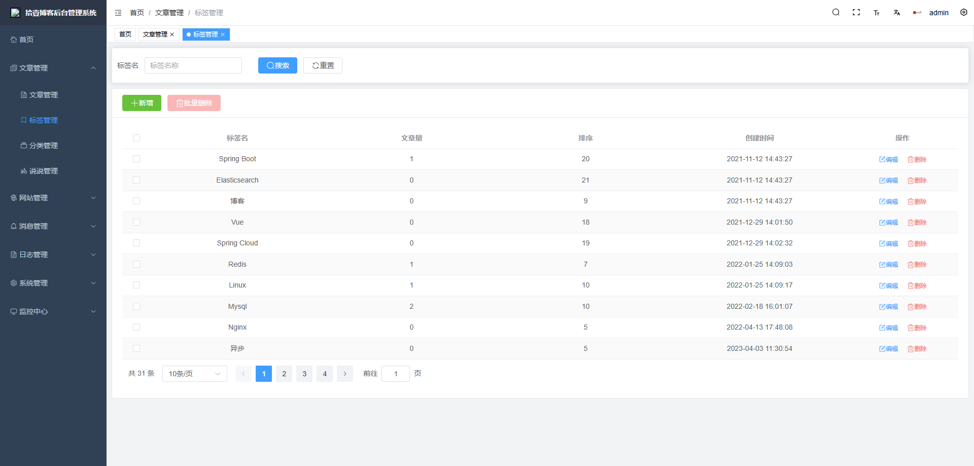 一款基于 Vue + SpringBoot 前后端分离的开源博客系统！
