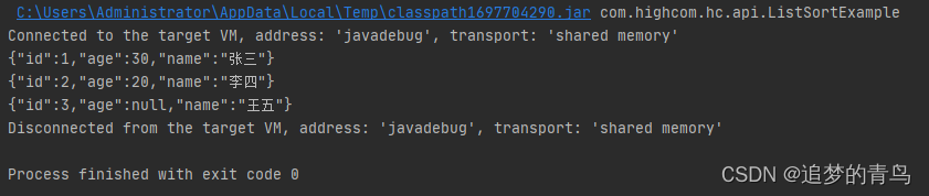 Java中List排序的3种方法