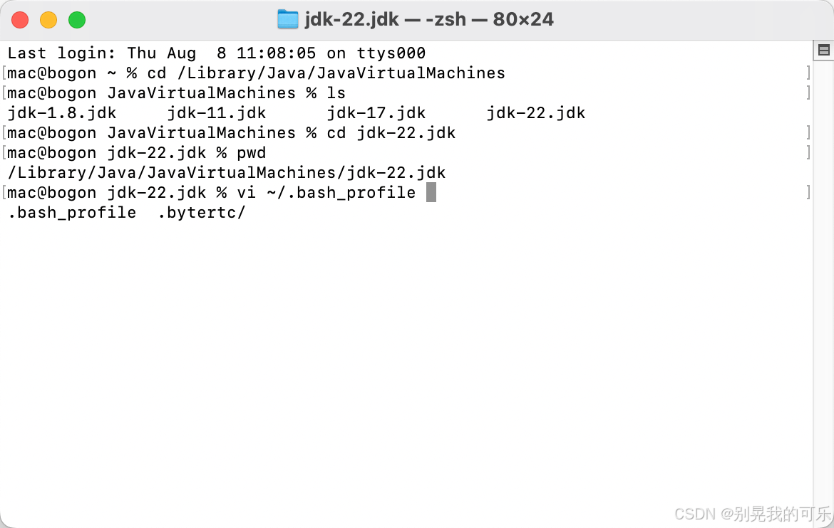 2024年最新MacBook苹果电脑安装JDK8、JDK11、JDK17、JDK22教程，配置环境变量 + 快速切换JDK版本