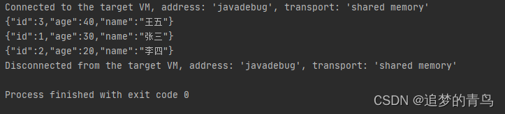 Java中List排序的3种方法