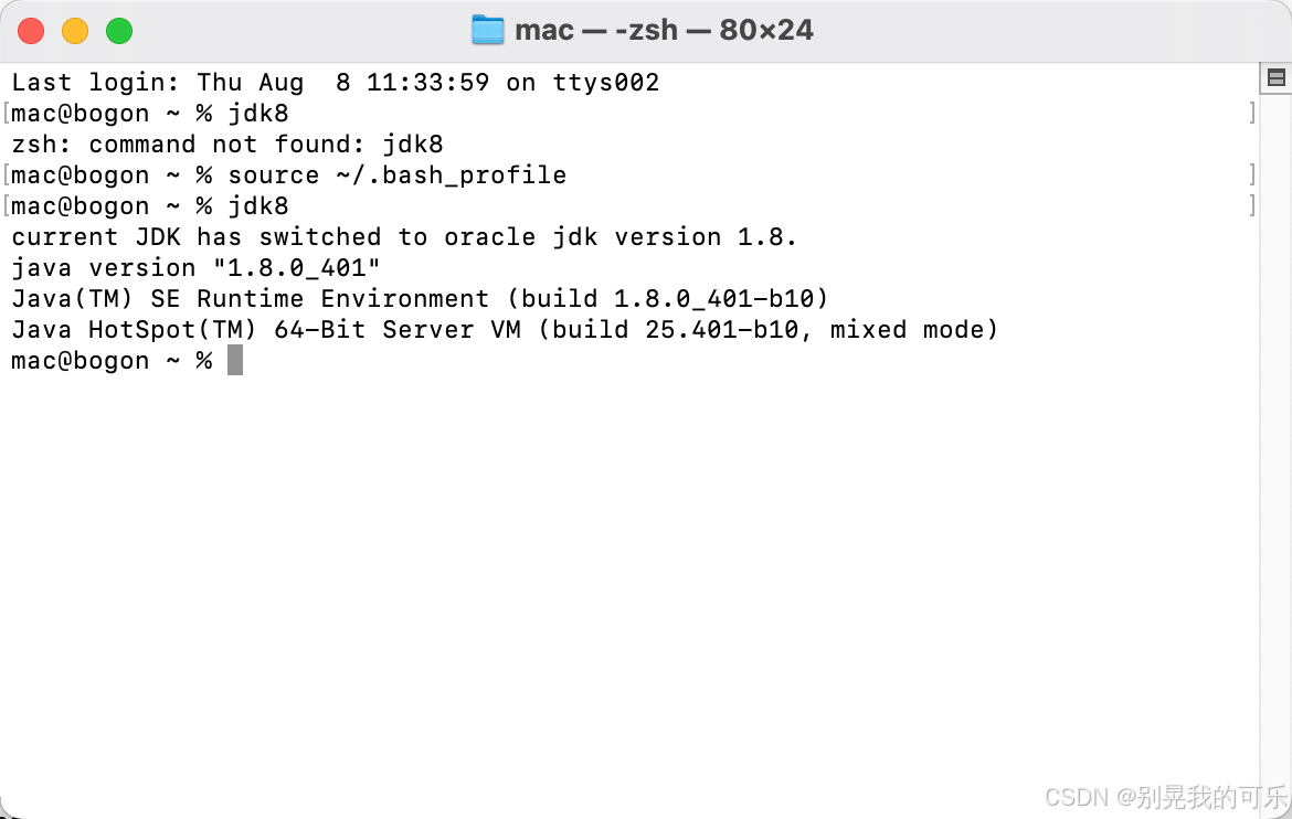 2024年最新MacBook苹果电脑安装JDK8、JDK11、JDK17、JDK22教程，配置环境变量 + 快速切换JDK版本