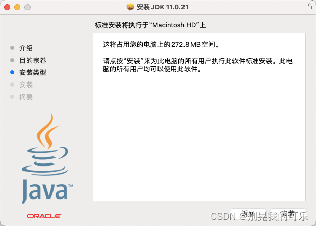 2024年最新MacBook苹果电脑安装JDK8、JDK11、JDK17、JDK22教程，配置环境变量 + 快速切换JDK版本
