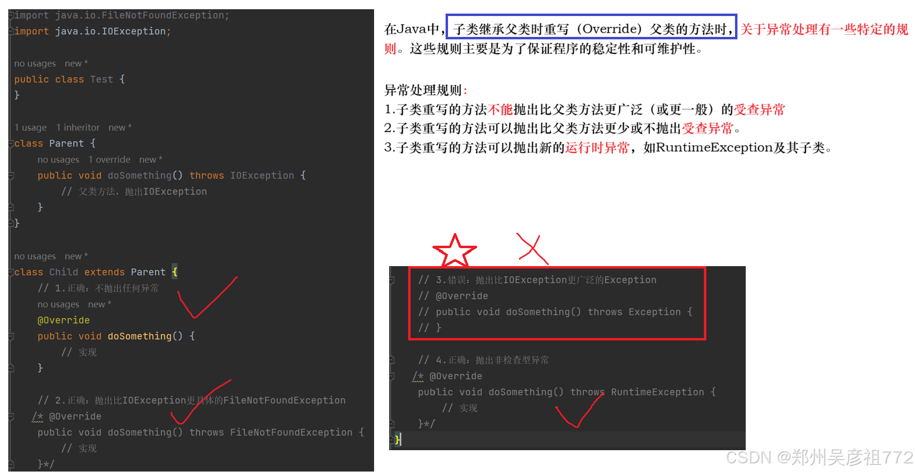 【Java】异常处理见解，了解，进阶到熟练掌握