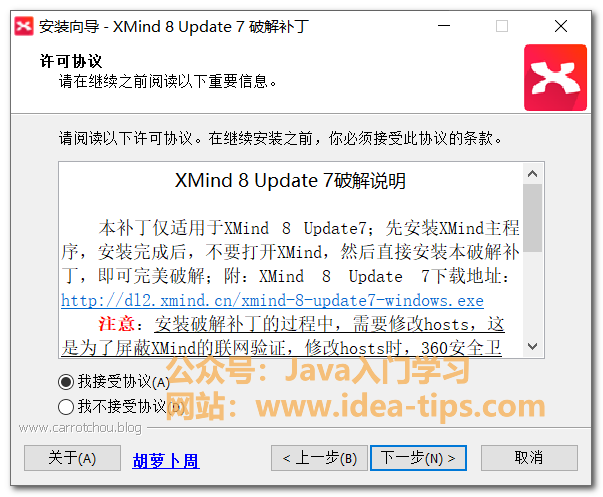 思维导图xmind如何安装？附安装包0