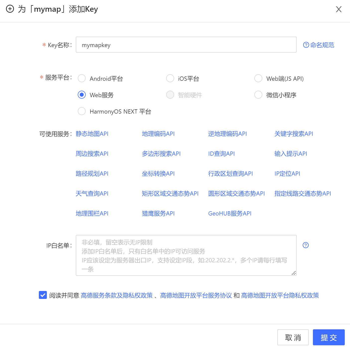 基于高德地图API在Python中实现地图功能的方法