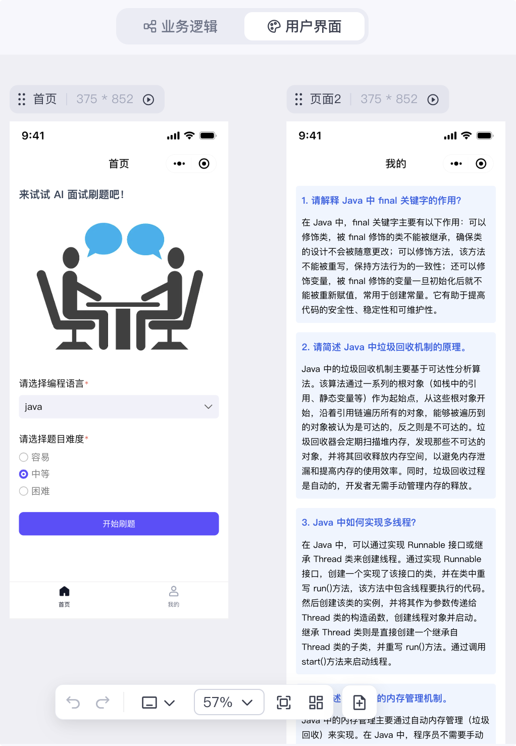 扣子又出新功能，支持一键部署小程序，太强了！！