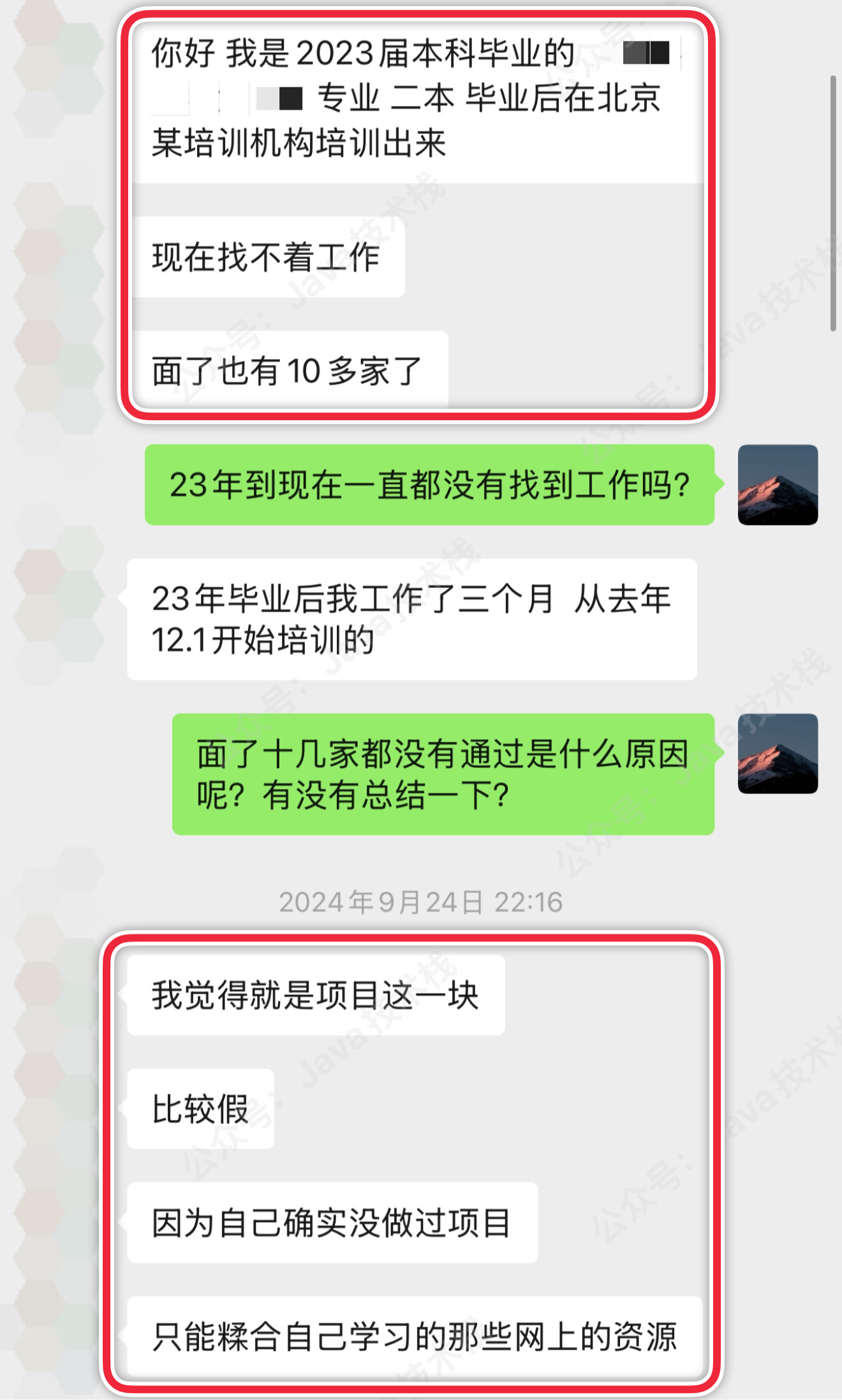双非二本，毕业一年多培训无果，拿到大厂 Offer