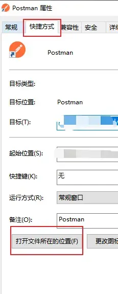 Postman安装及汉化操作全解（含图文步骤）