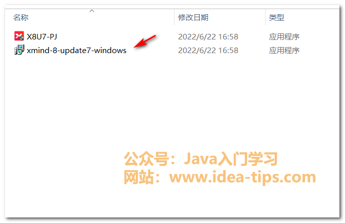 思维导图xmind如何安装？附安装包0