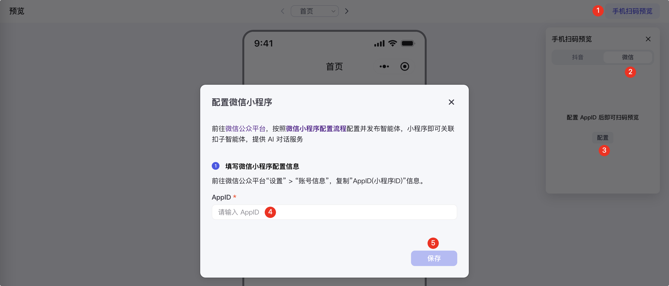 扣子又出新功能，支持一键部署小程序，太强了！！