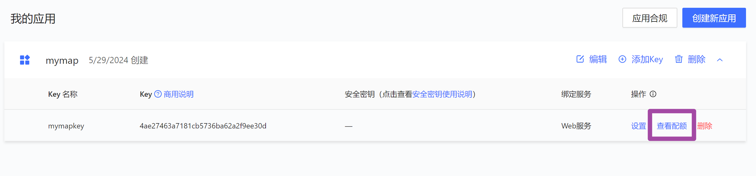 基于高德地图API在Python中实现地图功能的方法