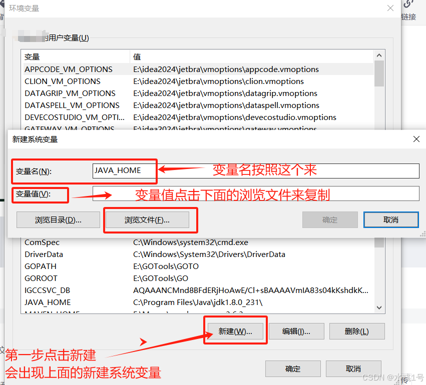 （Java）jdk8下载安装与环境变量配置(手把手教程)