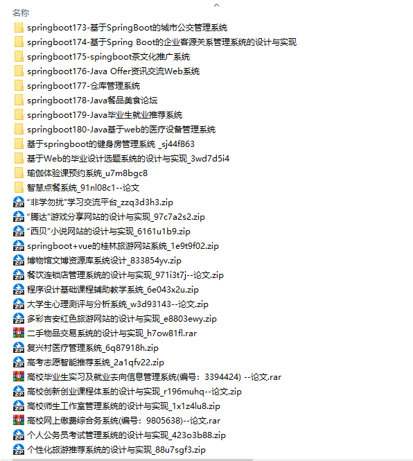2025新春源码免费送