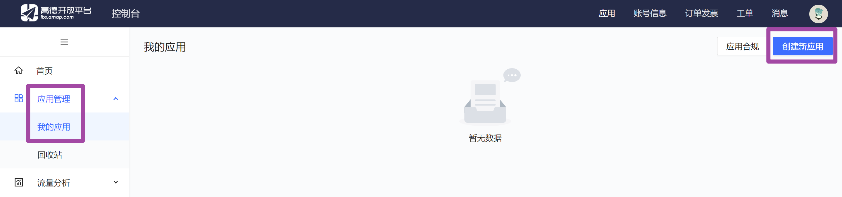 基于高德地图API在Python中实现地图功能的方法