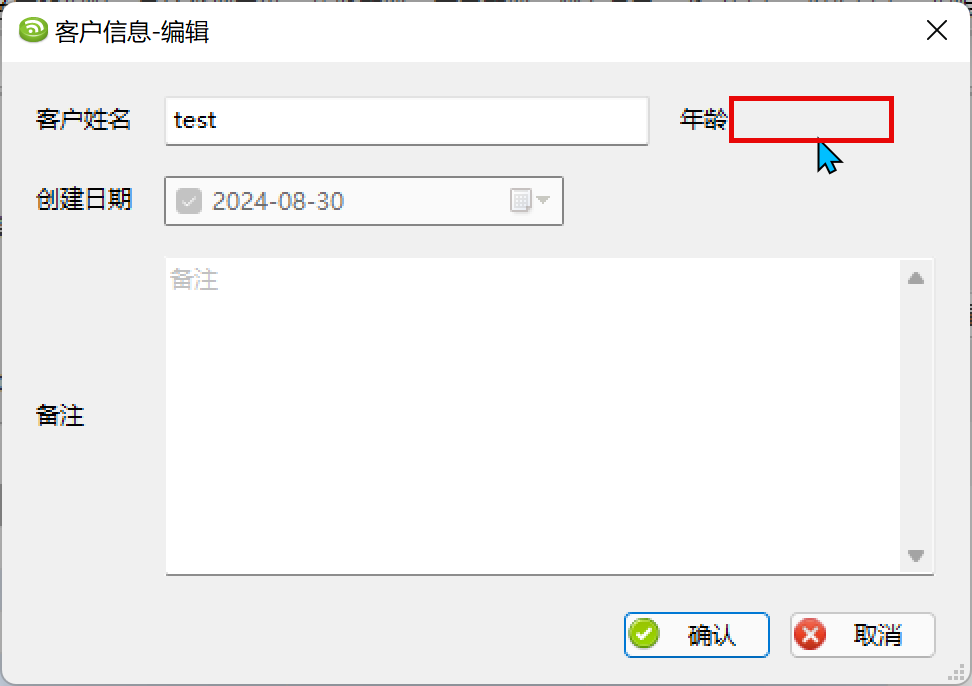 WxPython跨平台开发框架之模块字段权限的管理