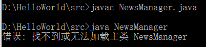 使用java -jar命令运行jar包提示“错误：找不到或无法加载主类“的问题分析