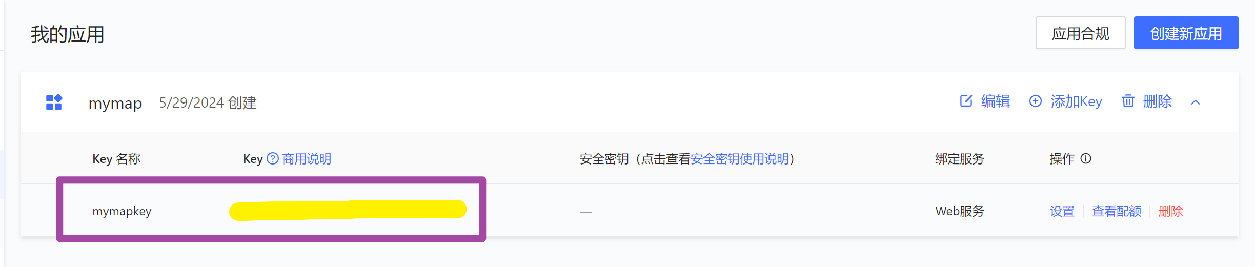 基于高德地图API在Python中实现地图功能的方法
