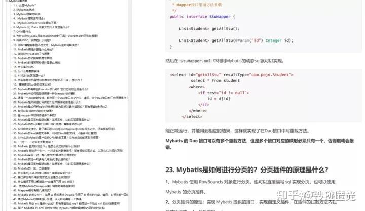 Java 面试八股文(真实，高频，有详细答案)