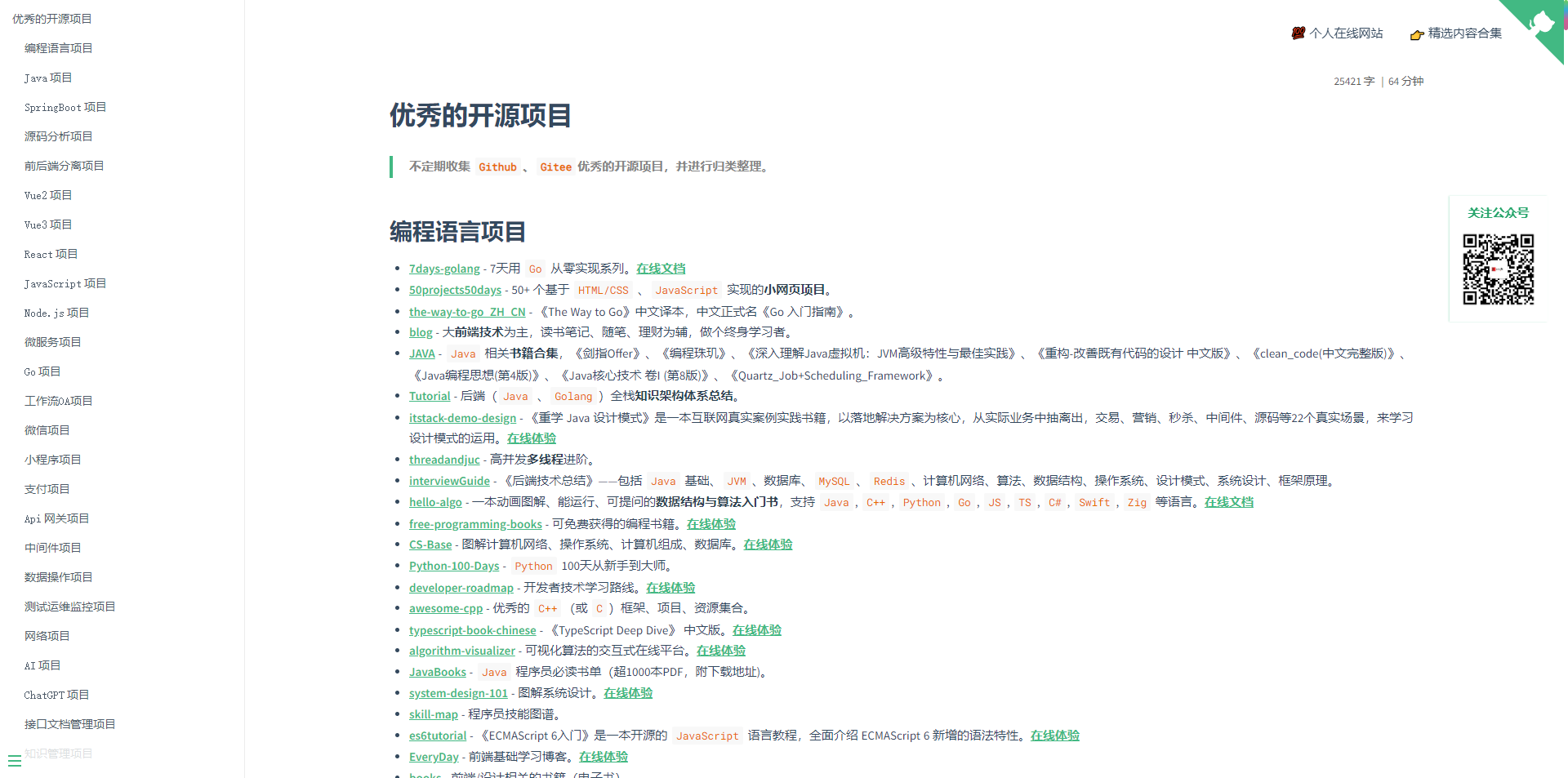 微软开源！Office 文档轻松转 Markdown！