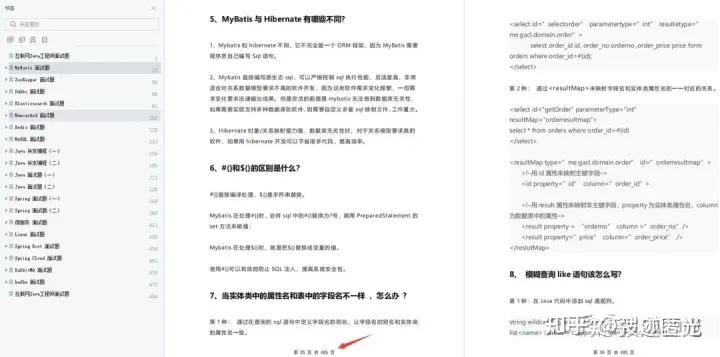 Java 面试八股文(真实，高频，有详细答案)