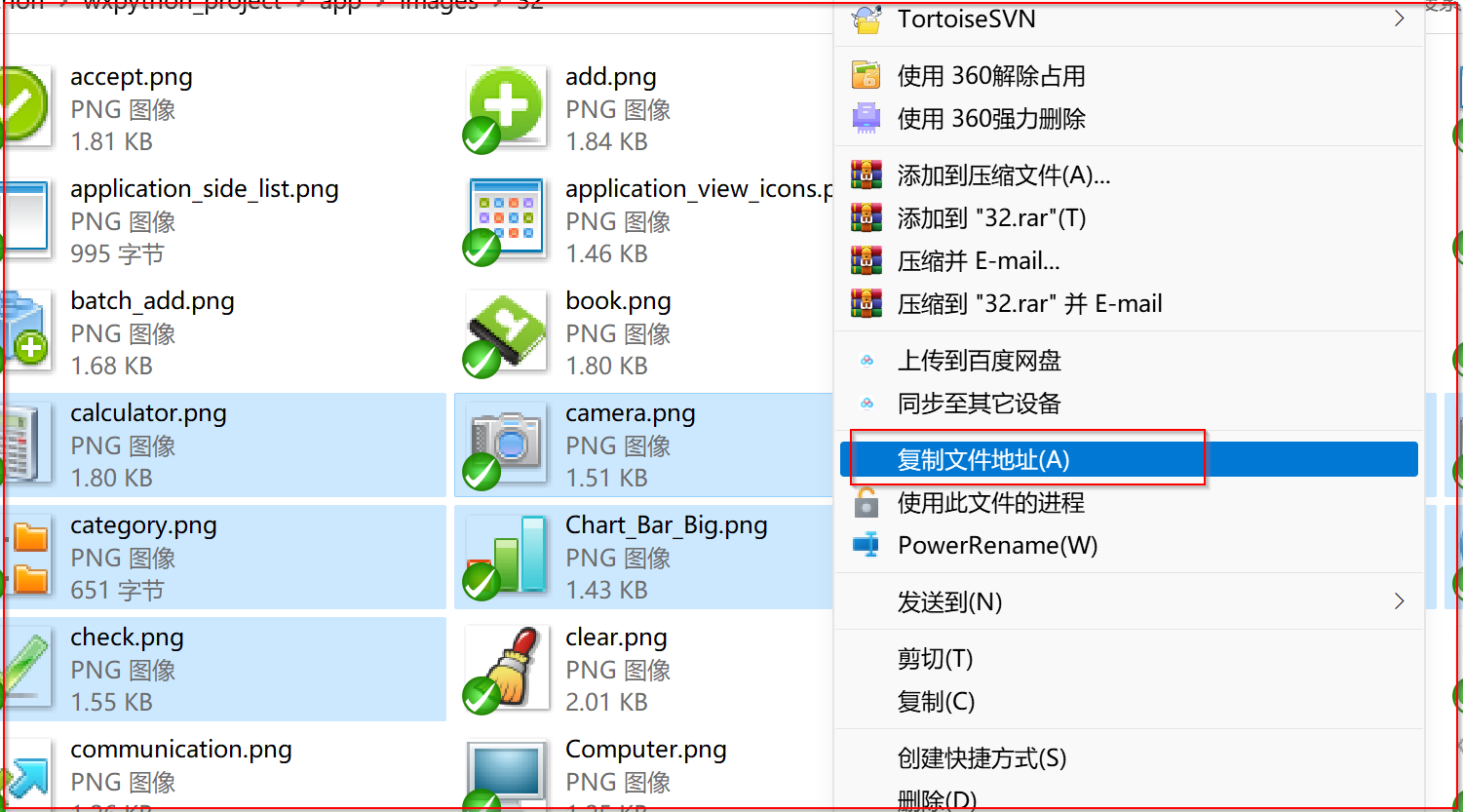 WxPython跨平台开发框架之图标选择界面