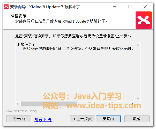 思维导图xmind如何安装？附安装包0