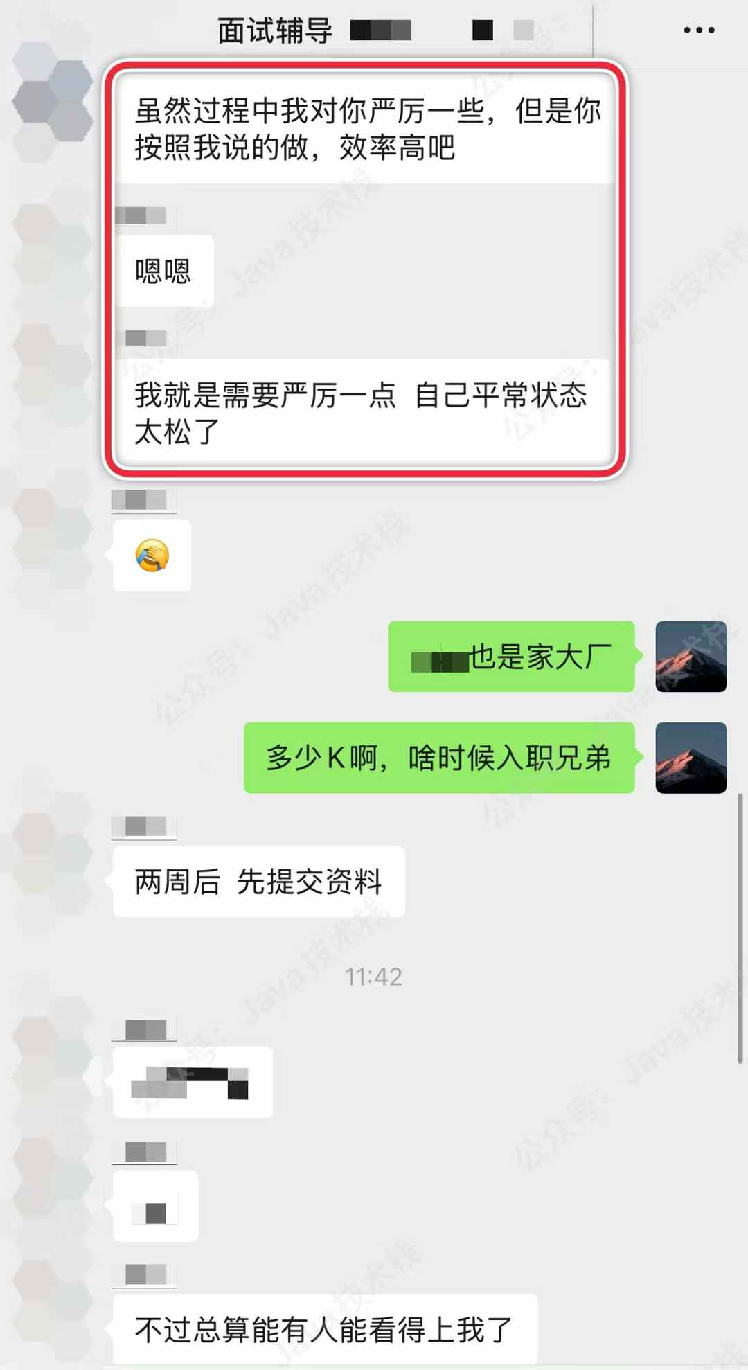 双非二本，毕业一年多培训无果，拿到大厂 Offer