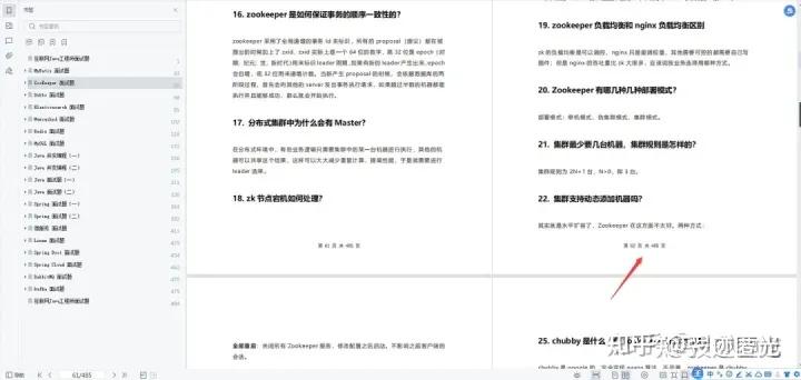 Java 面试八股文(真实，高频，有详细答案)