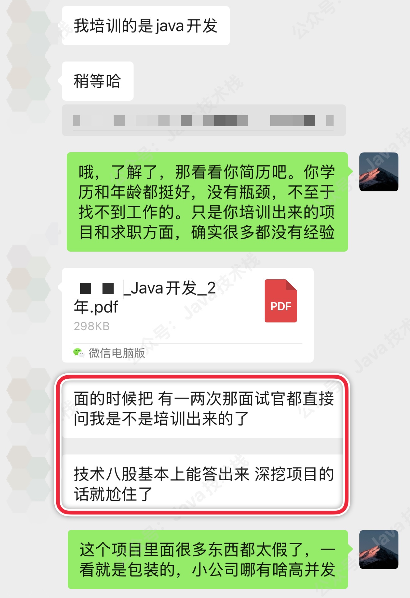 双非二本，毕业一年多培训无果，拿到大厂 Offer