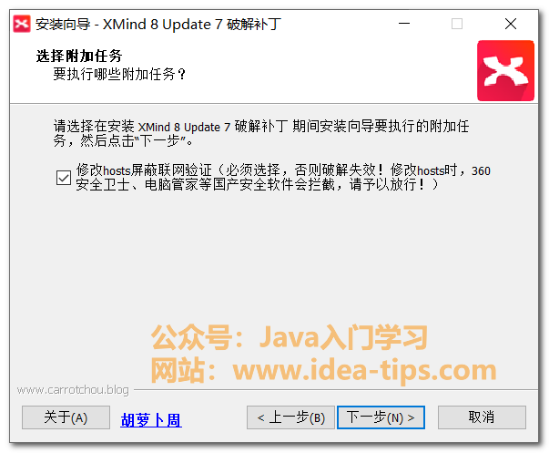 思维导图xmind如何安装？附安装包0