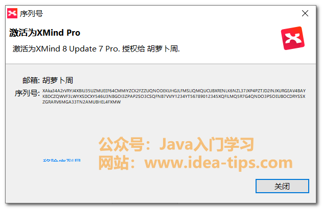 思维导图xmind如何安装？附安装包0
